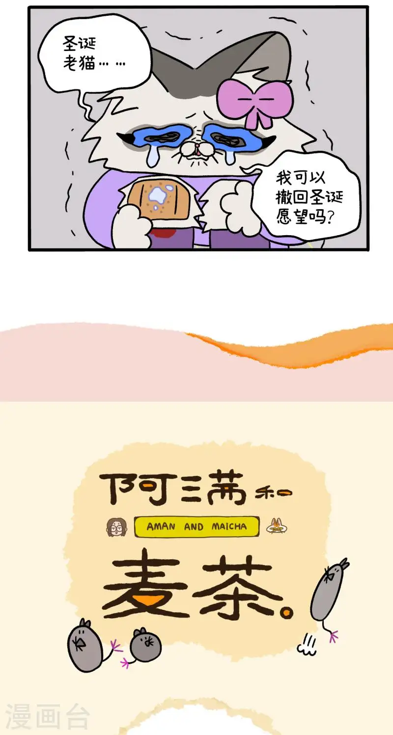 番外12上 花娇的圣诞愿望24