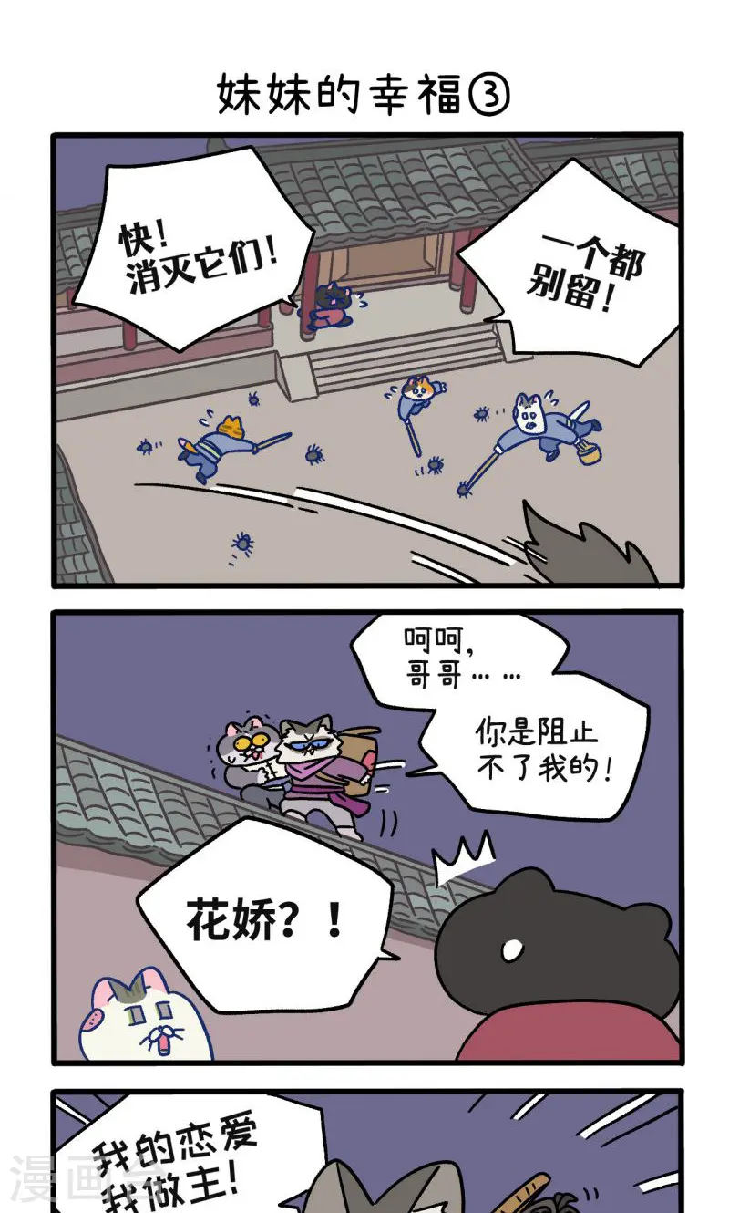 第105话1 妹妹的幸福4