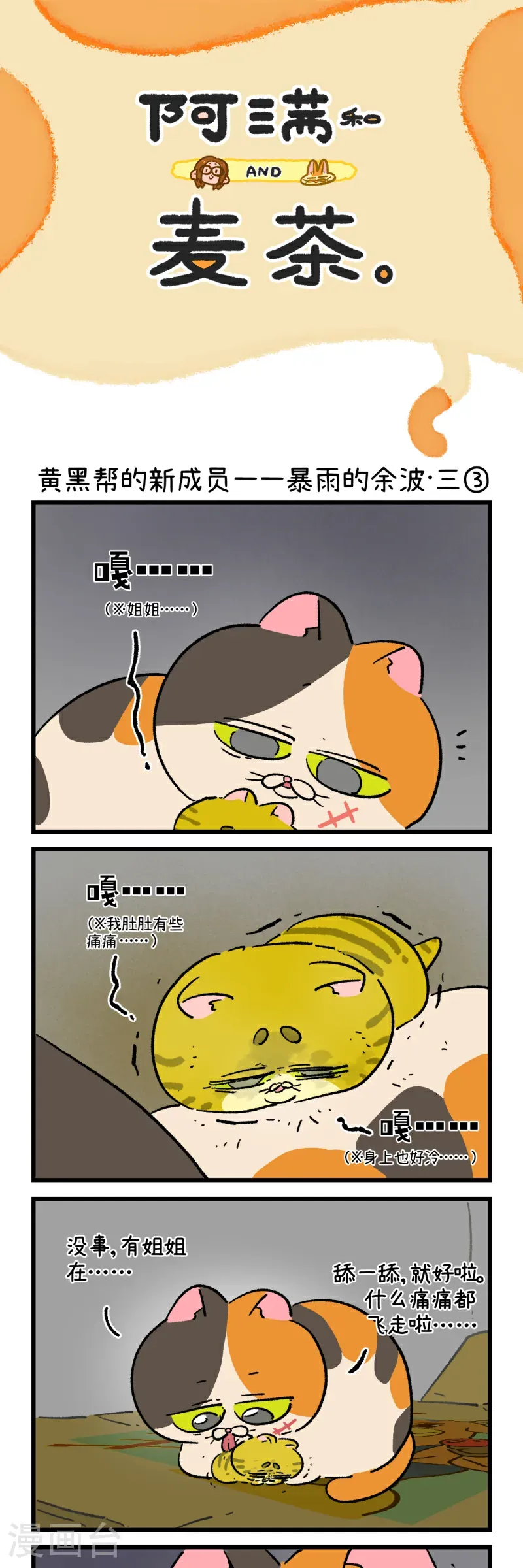 第195话4