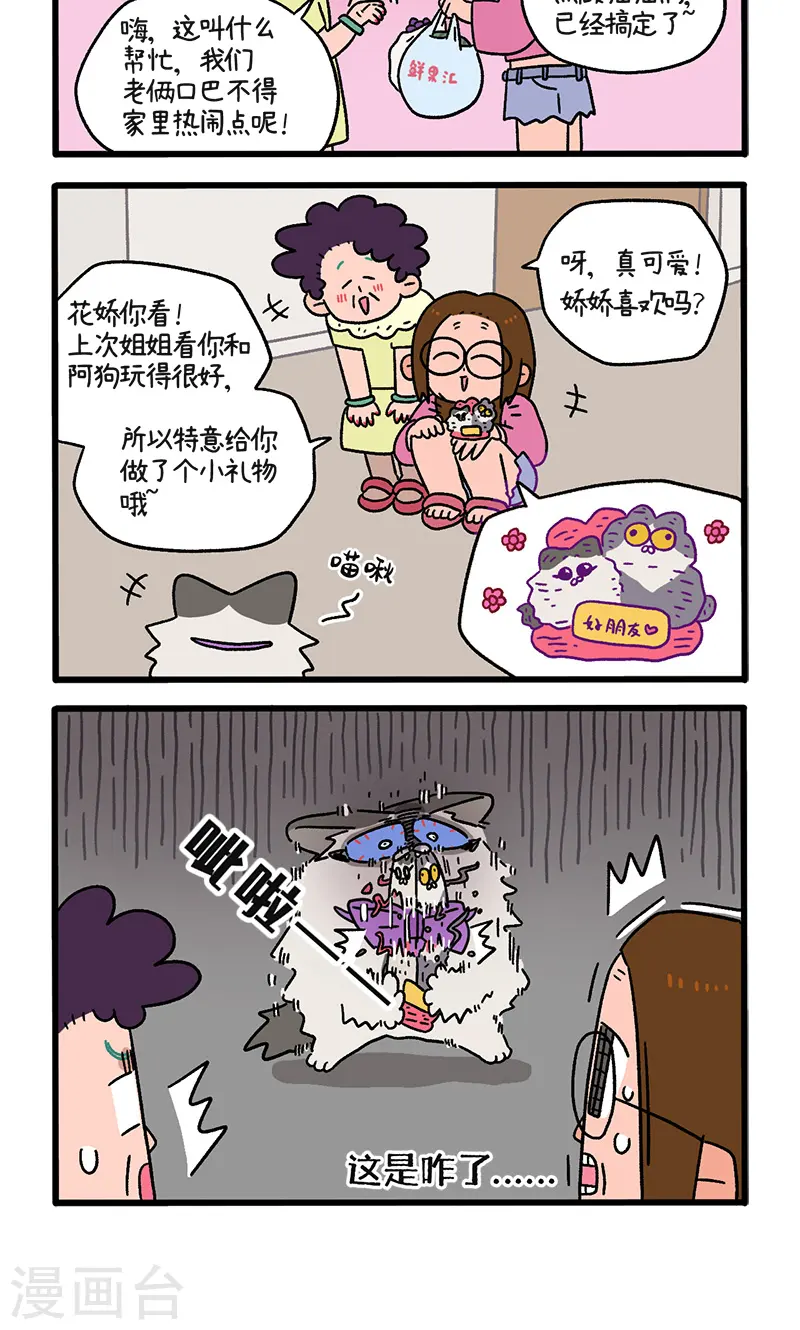 第109话1 初恋的尾声3