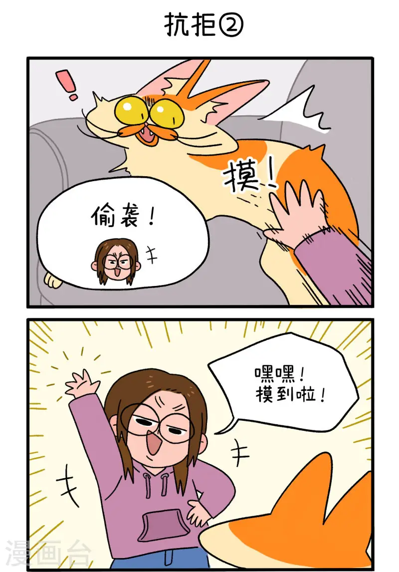第4话 抗拒2
