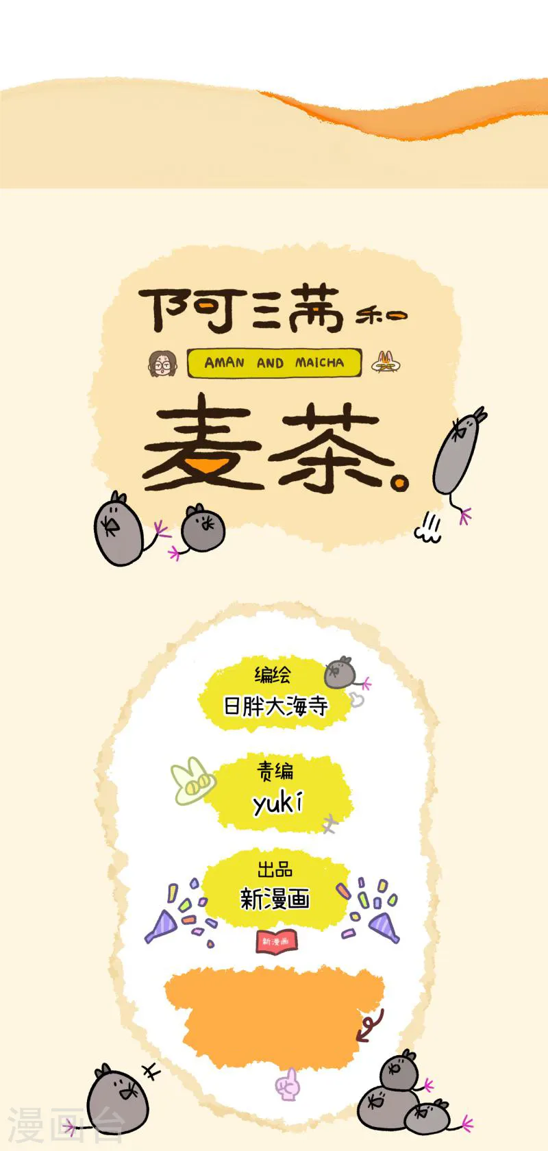 第92话2 偶尔会有小情绪5