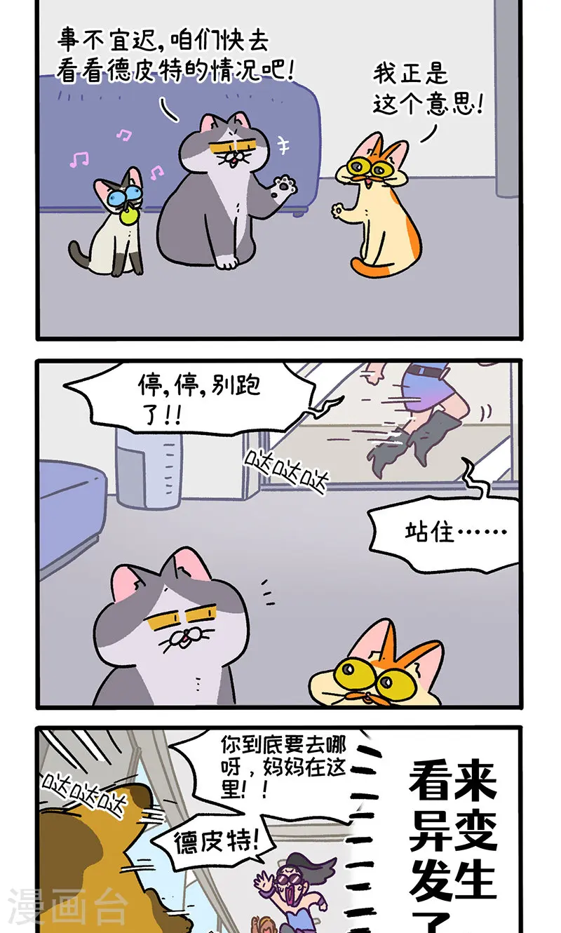 第152话1 如果交换身体的话31
