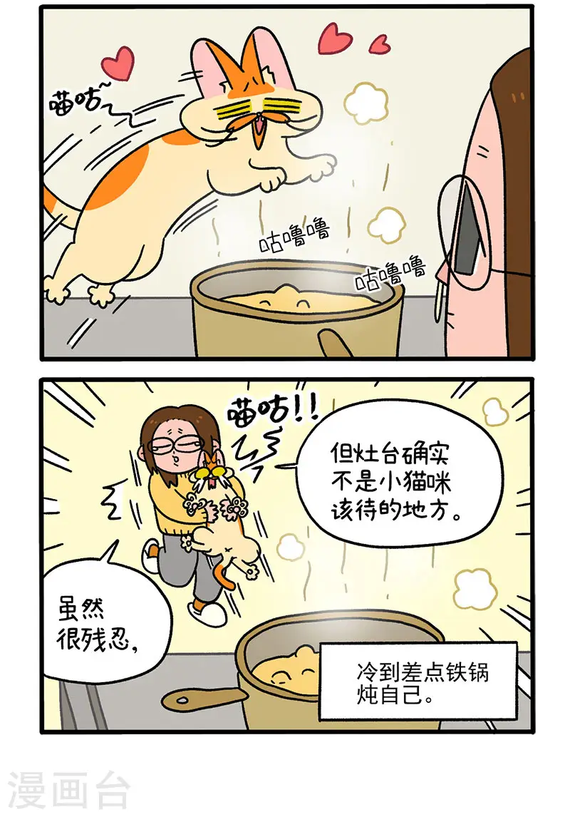 第59话1 供暖前的寒冷地狱3