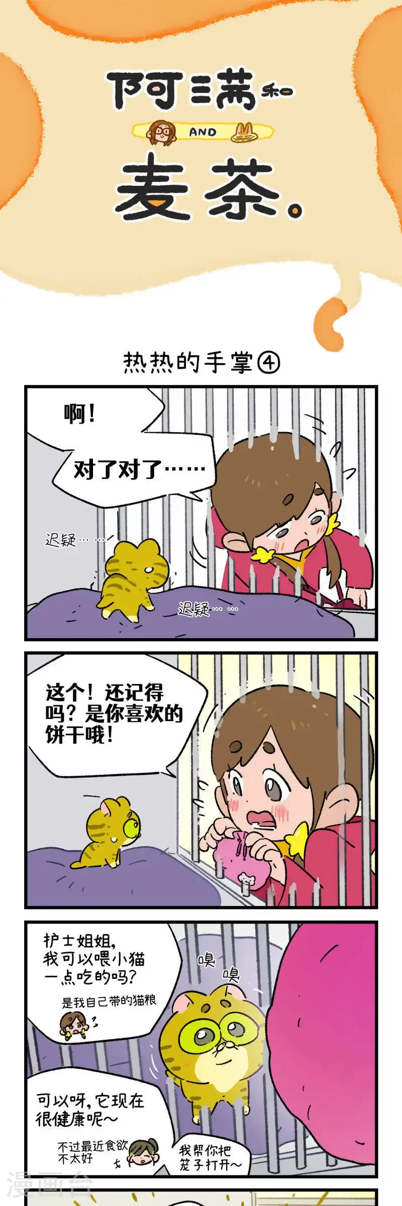 第198话6