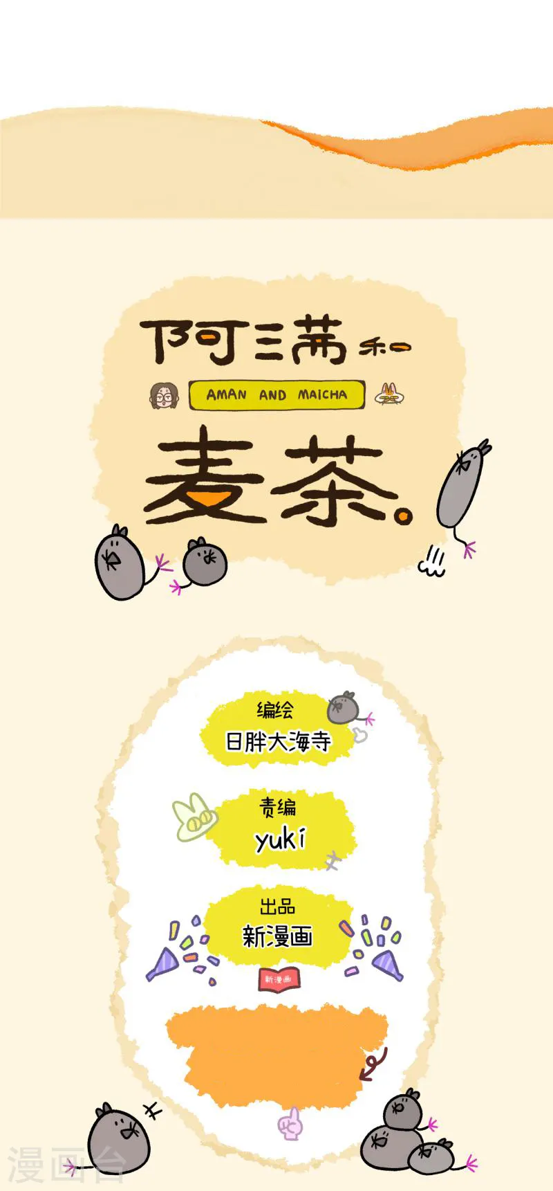 番外24下 富贵花开45