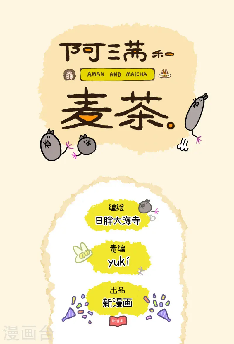 第59话1 供暖前的寒冷地狱6