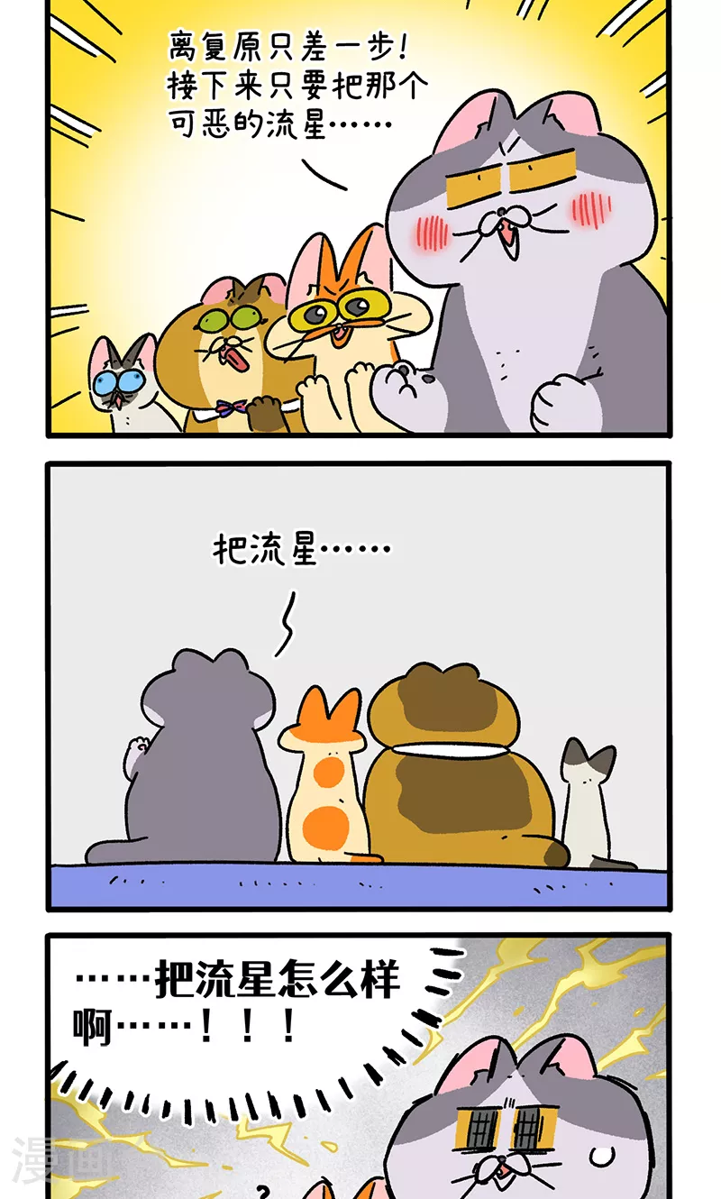 第154话1 如果交换身体的话51