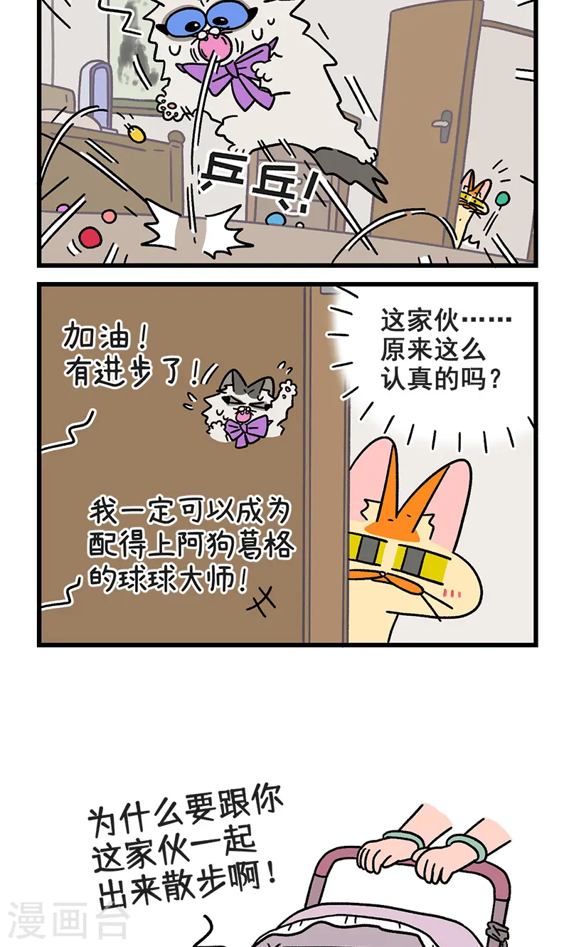 第102话2 进击的少女5