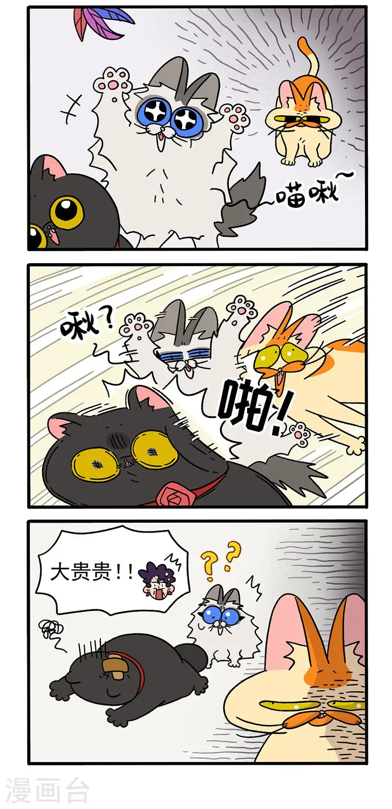 第35话2 麦茶来了2