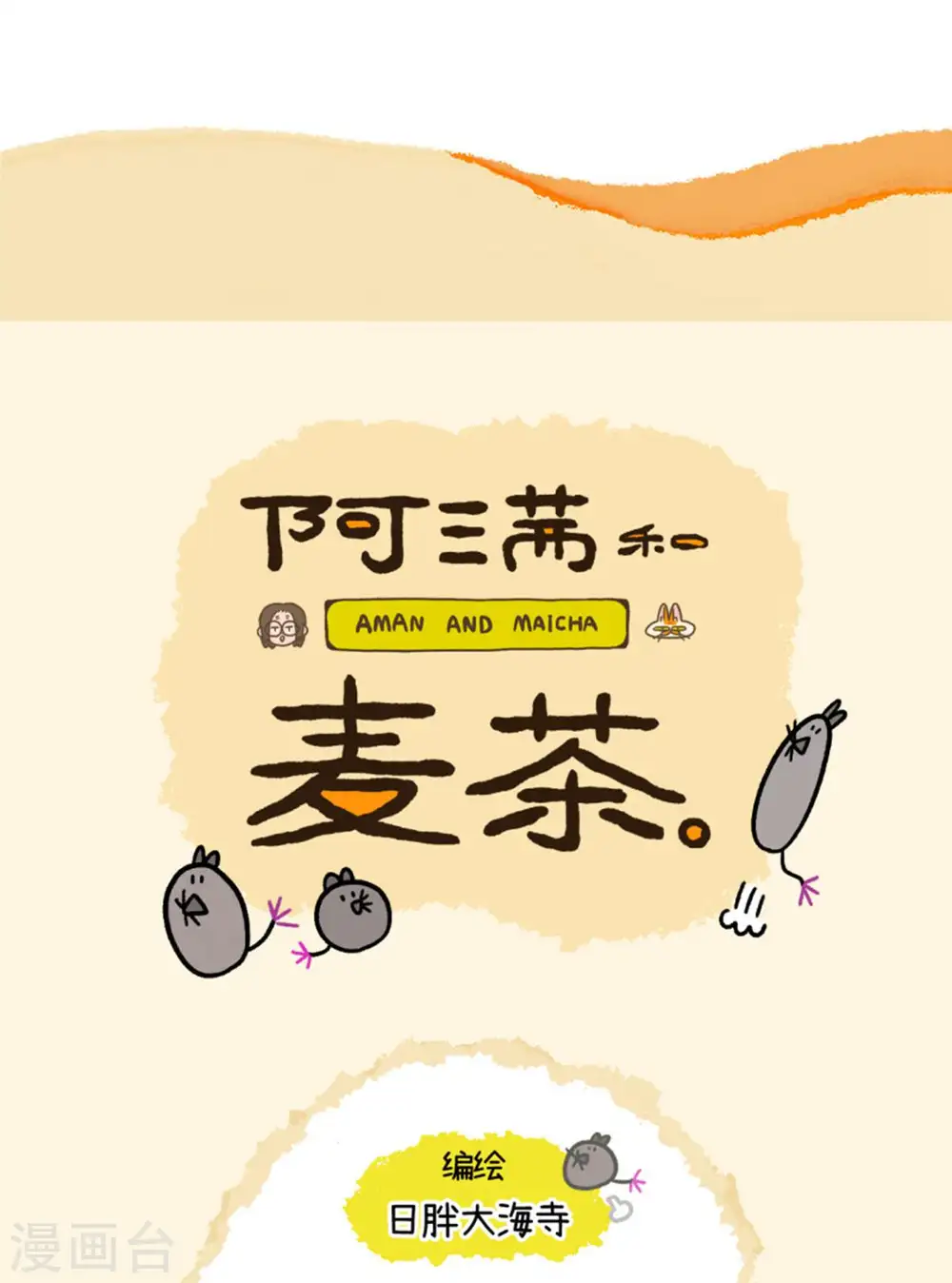 第77话 布拉小姐破防了7