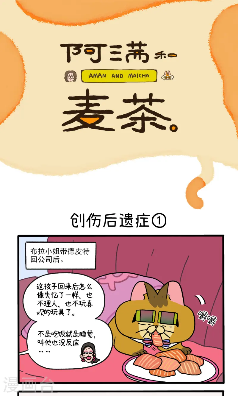 第80话 创伤后遗症0