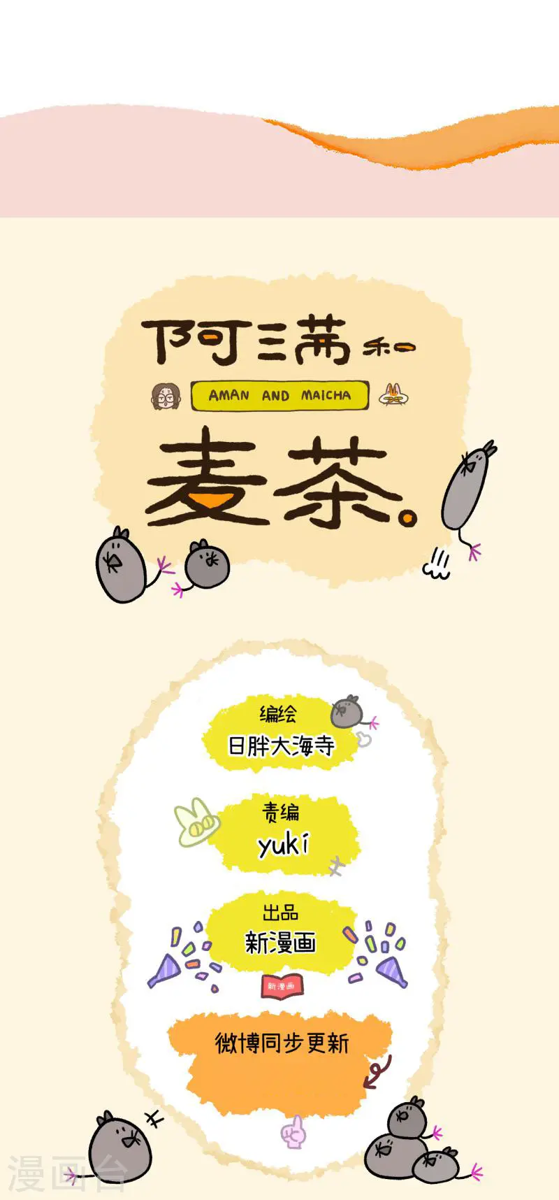 番外8下 黑亮亮帮的往事5