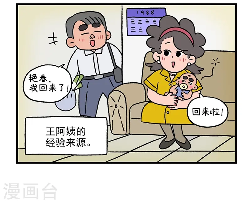 第34话2 阿满临行前11