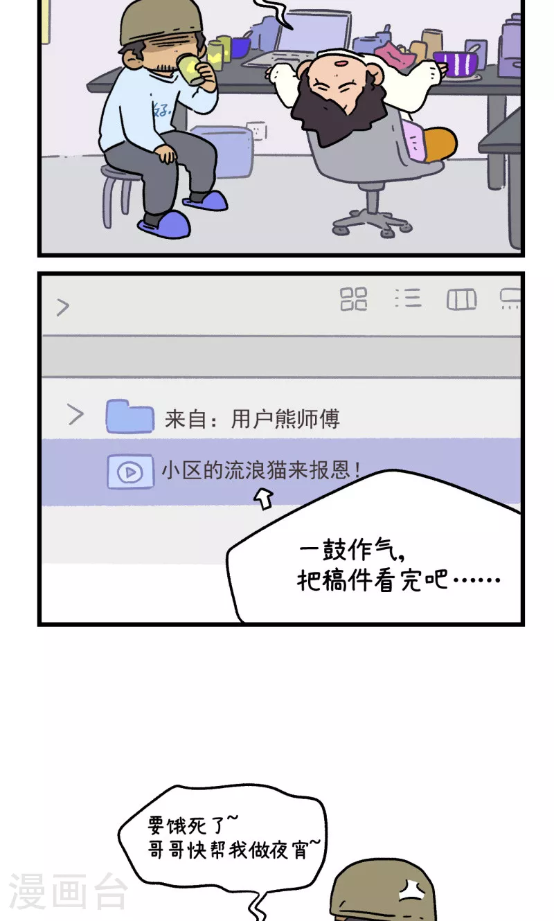 第157话2 猫晶晶的春日企划25