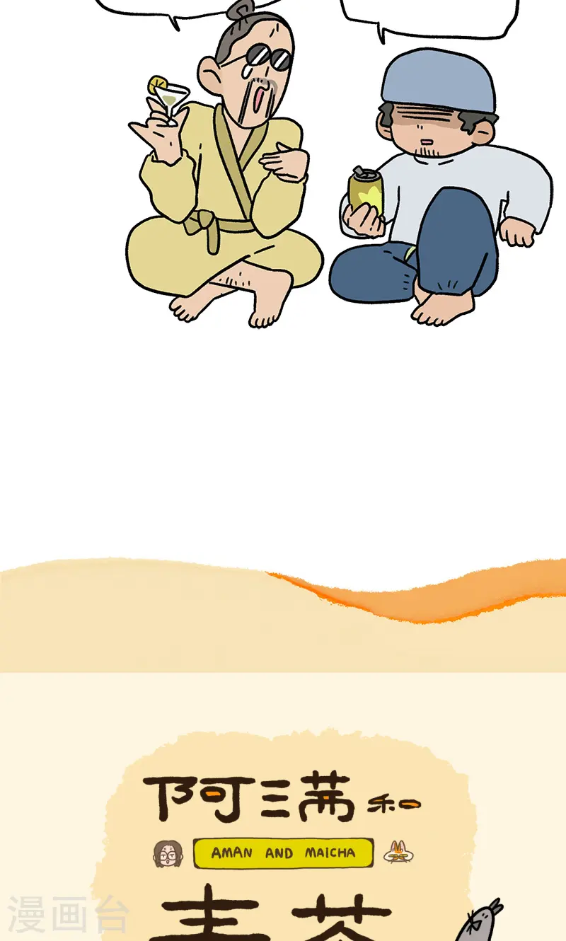 第125话2 师傅要离开了6