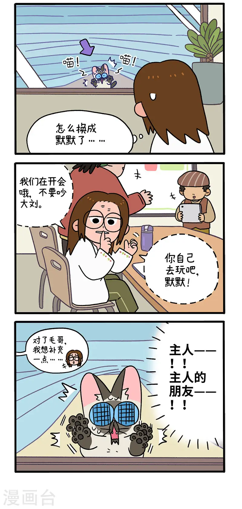 第72话2 默默的营救行动1