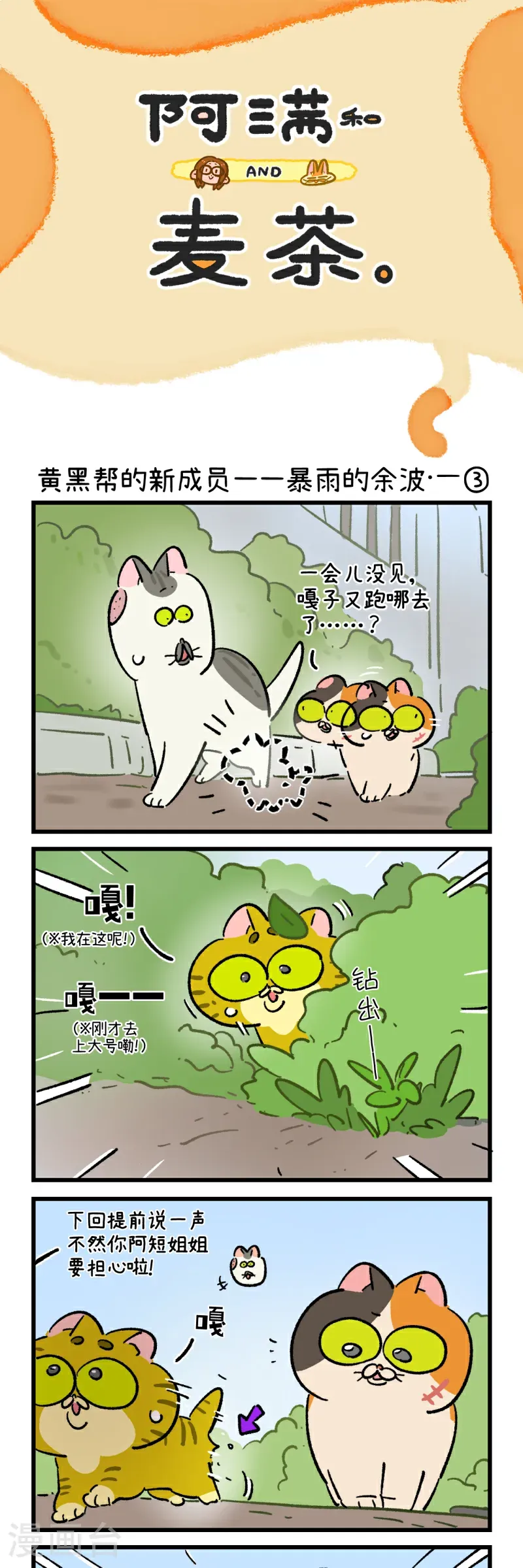 第193话4