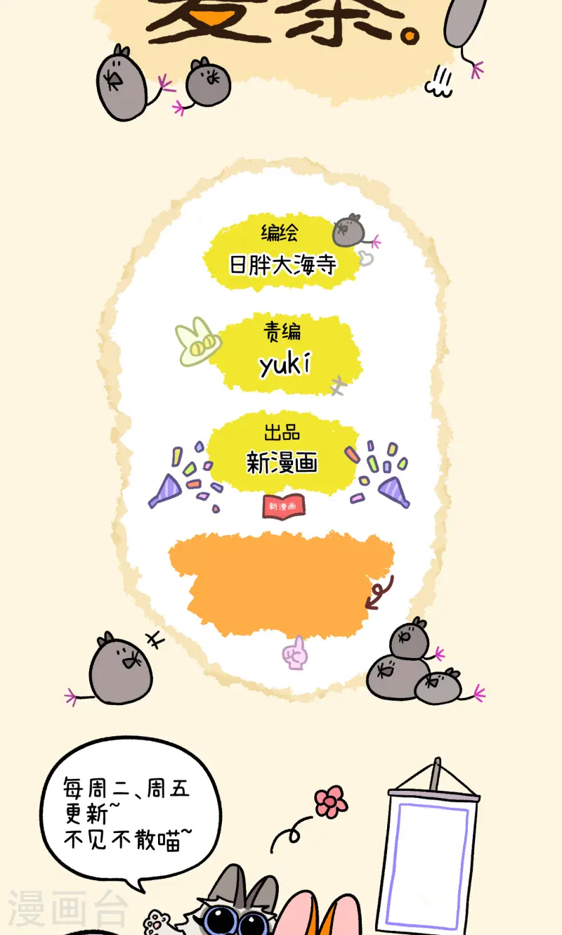 番外18下 德皮特的奇幻漂流27