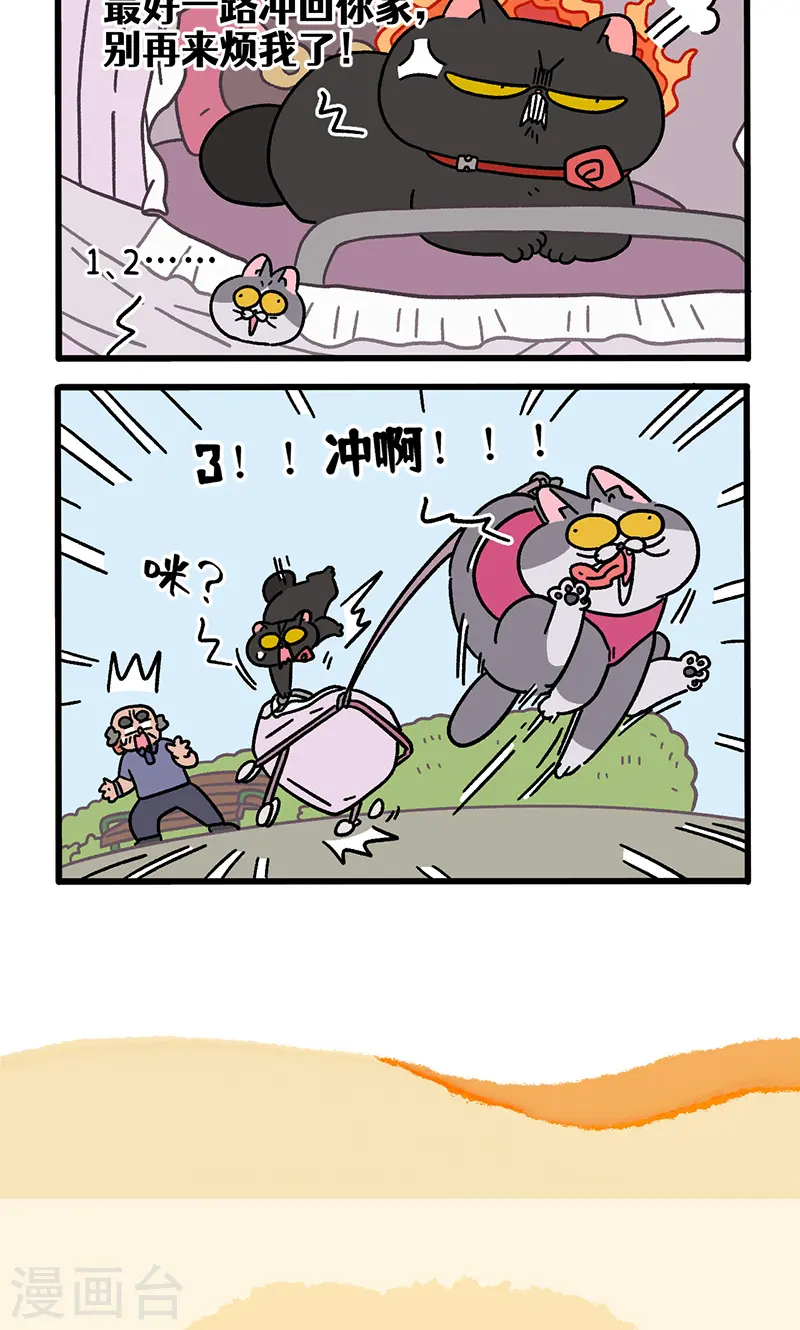 第103话1 球球之魂5