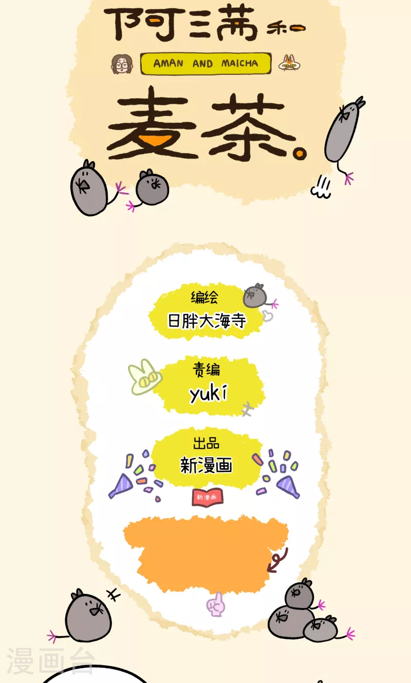 第153话1 如果交换身体的话46