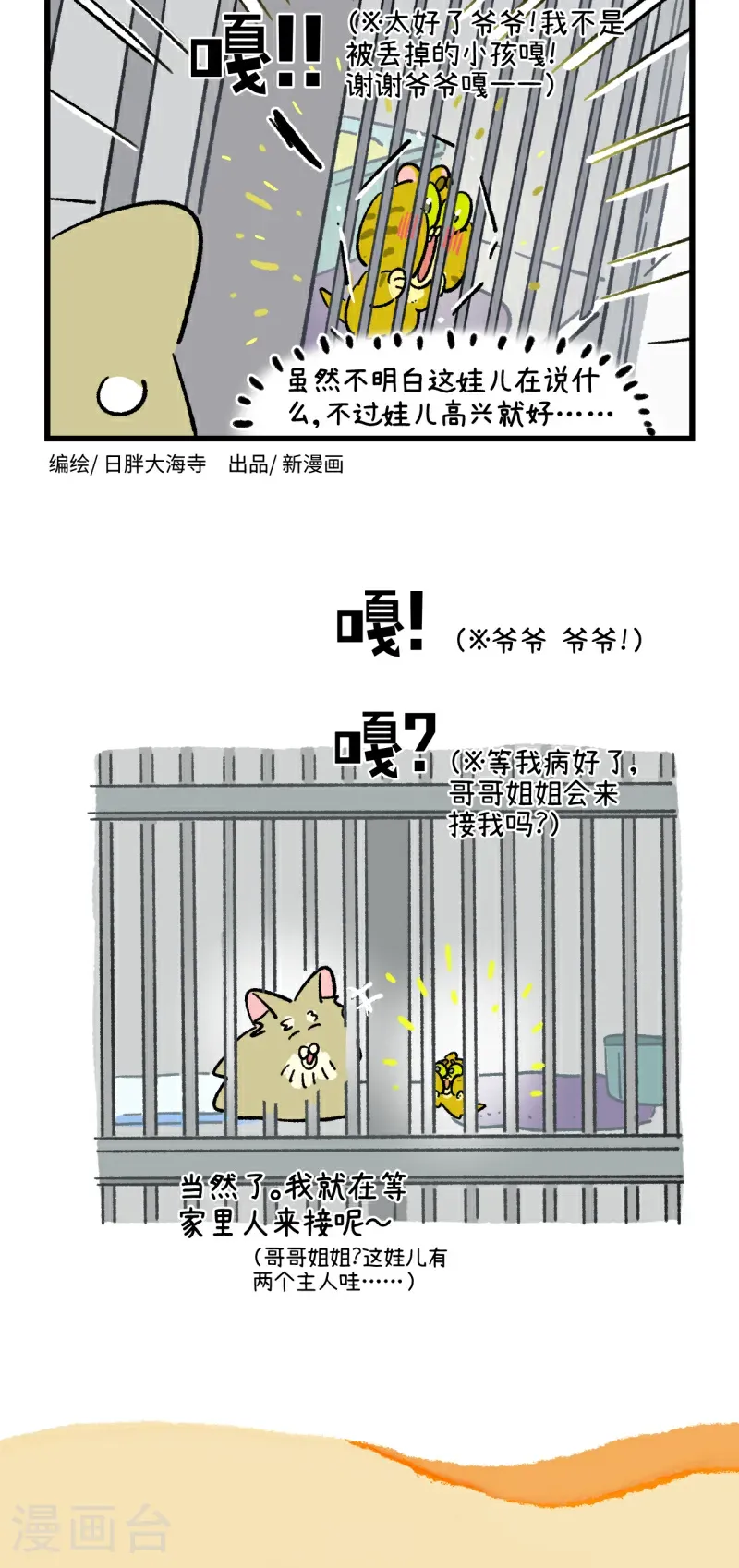 第196话7