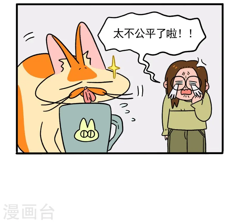 第26话 水杯小偷11