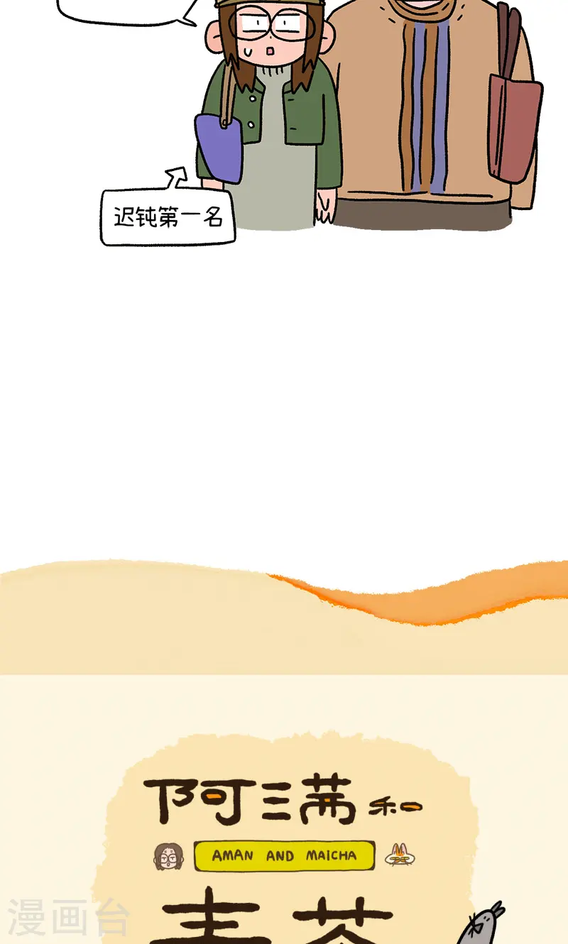 第114话 猫晶晶疑云86