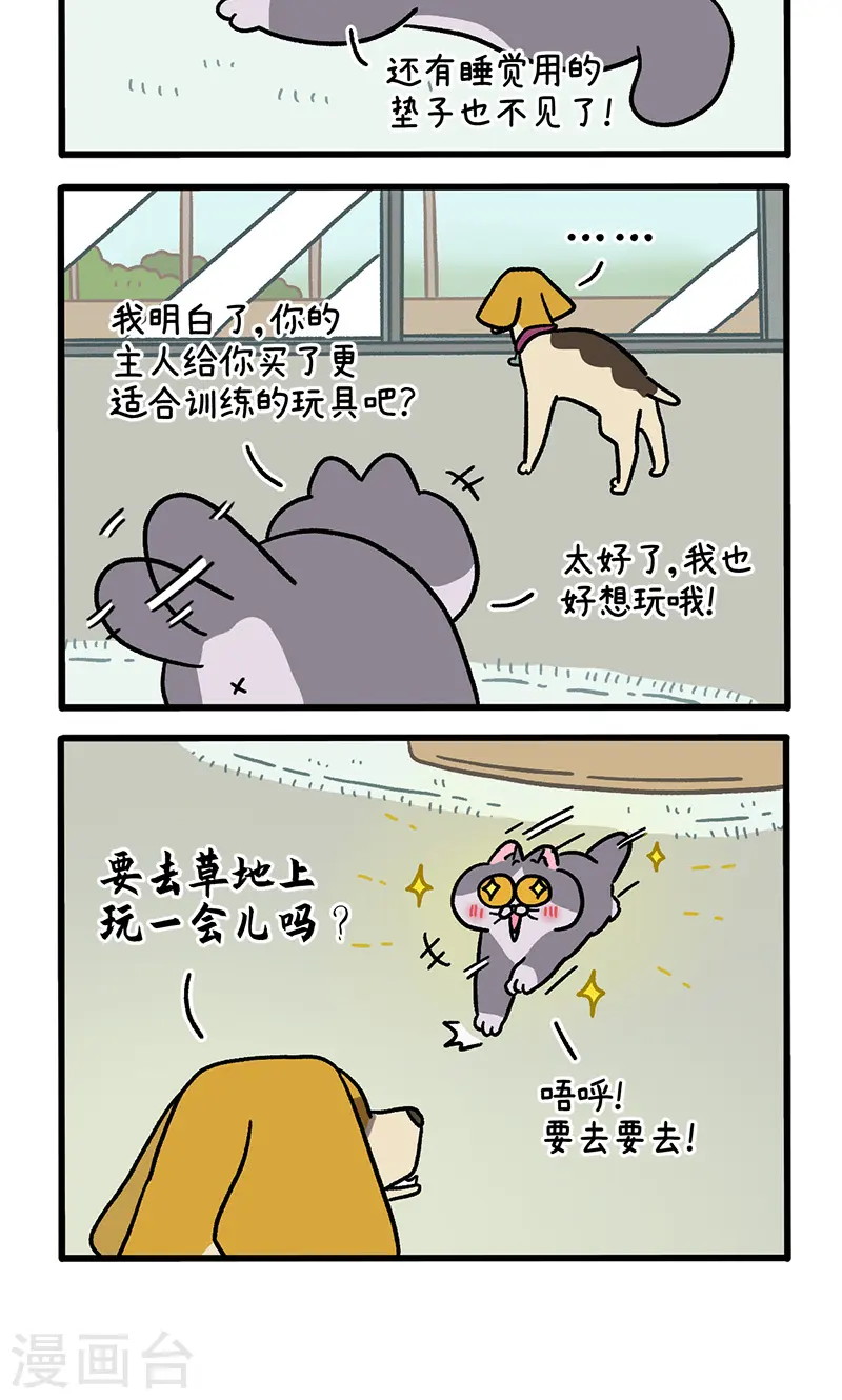 第124话2 师傅的坏消息3