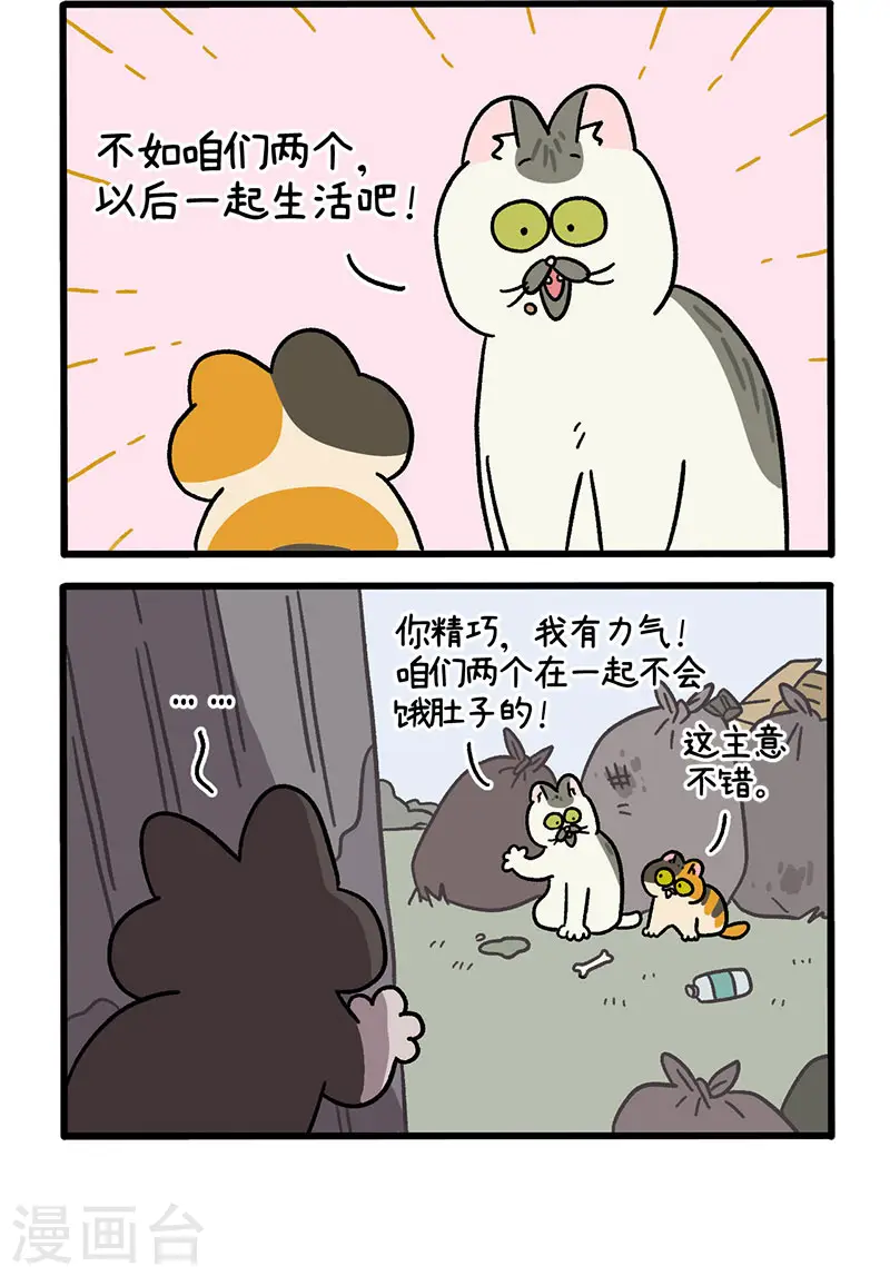 番外7下 阿长阿短的童年3