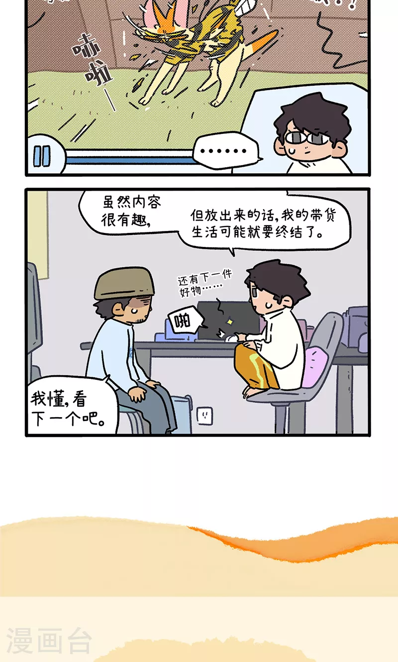 第156话1 猫晶晶的春日企划15