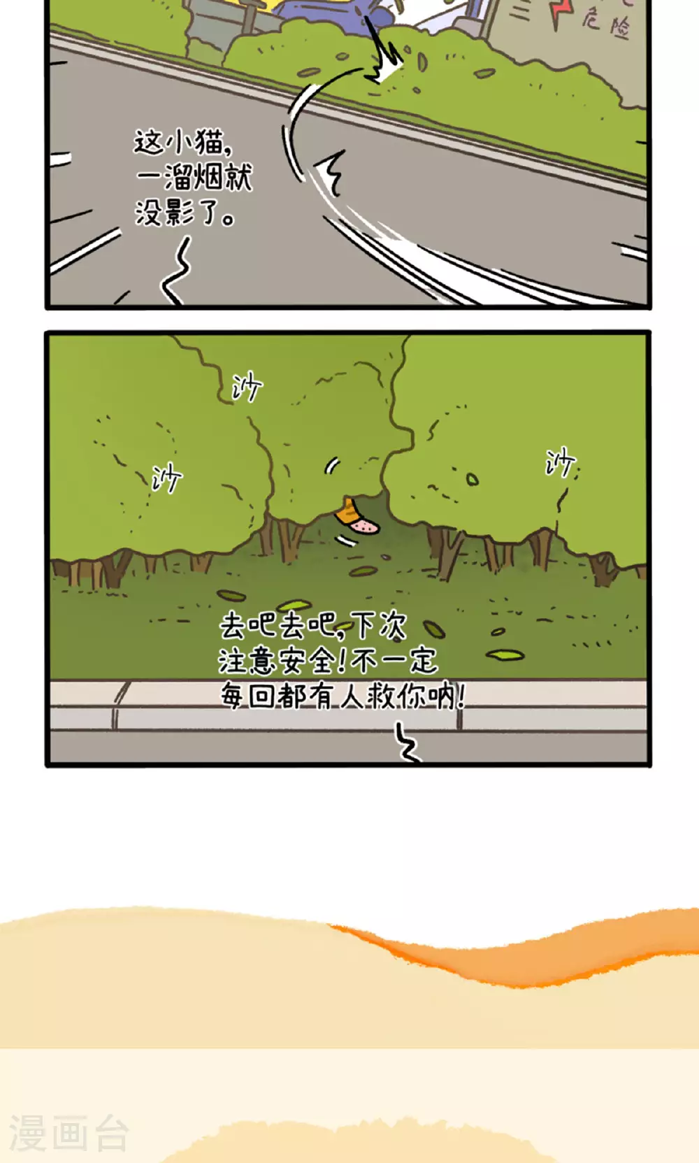 第158话1 猫晶晶的春日企划35