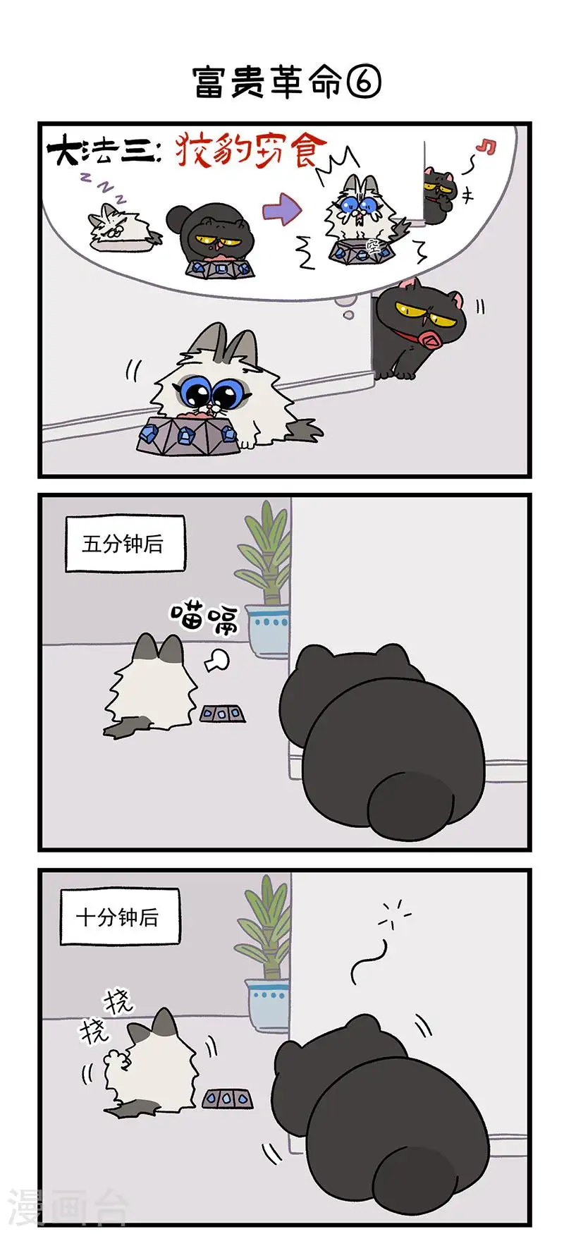 第31话2 富贵革命23