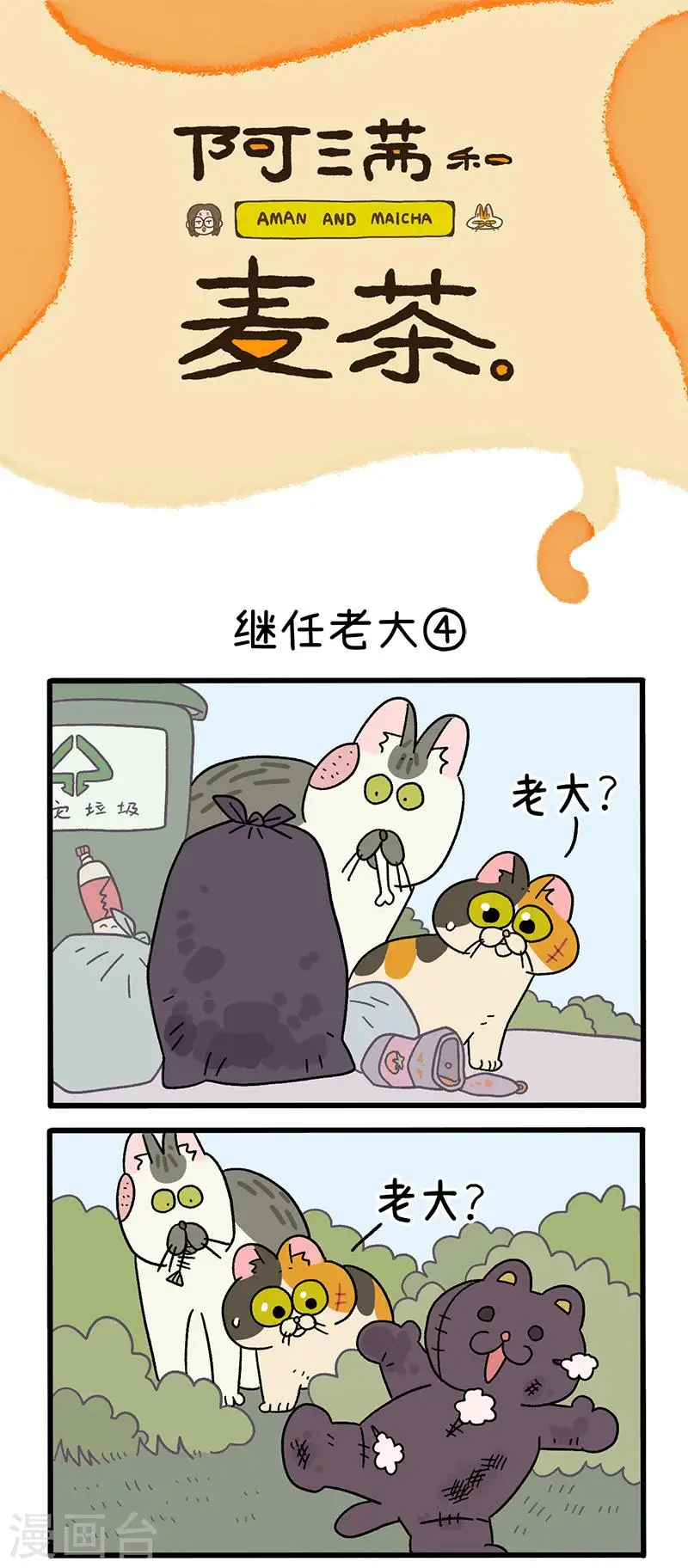 第37话2 继任老大0