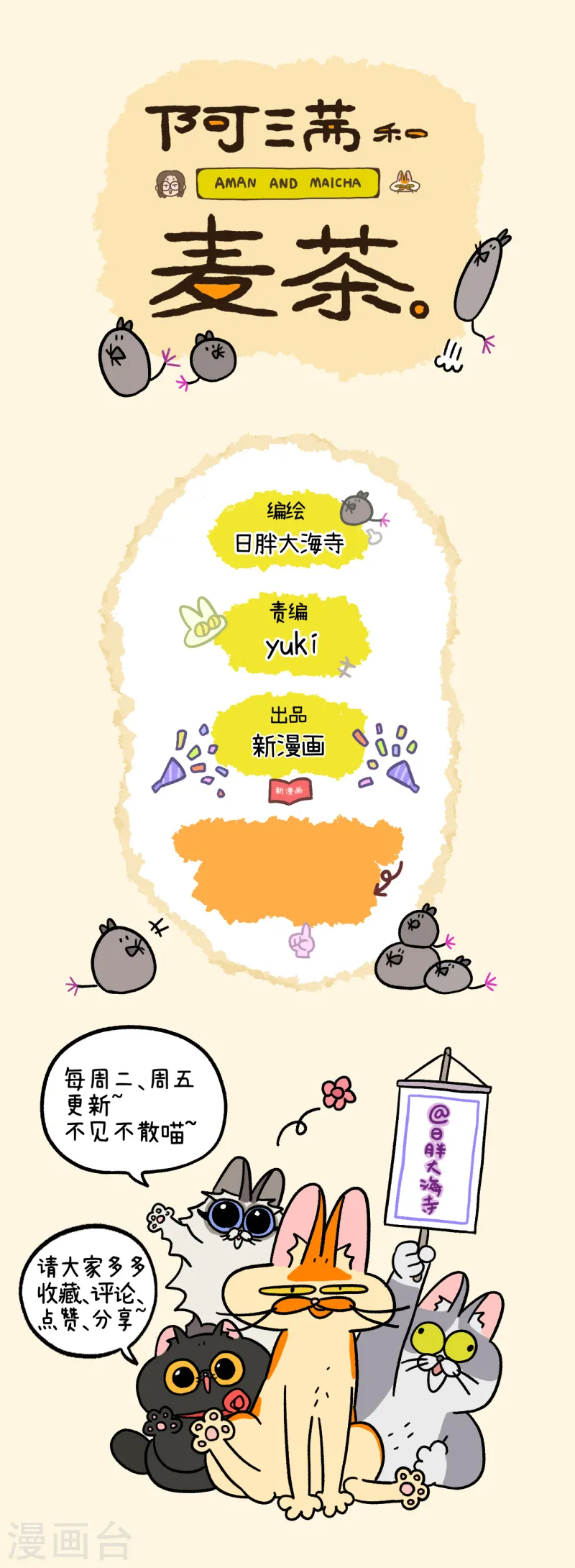 第24话2 夏日飘絮5