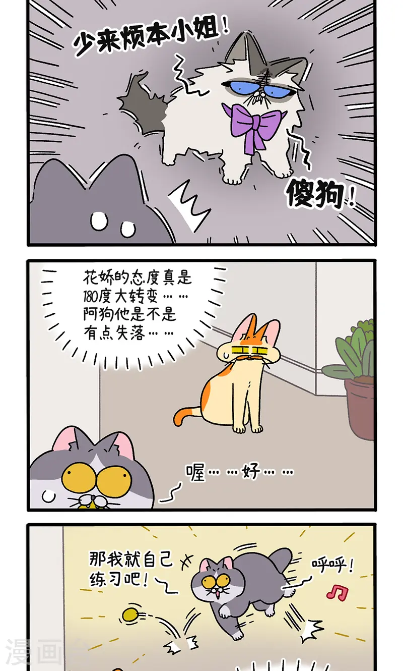 第109话1 初恋的尾声1