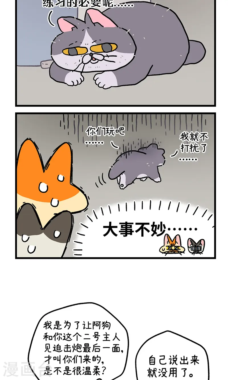 第125话2 师傅要离开了5