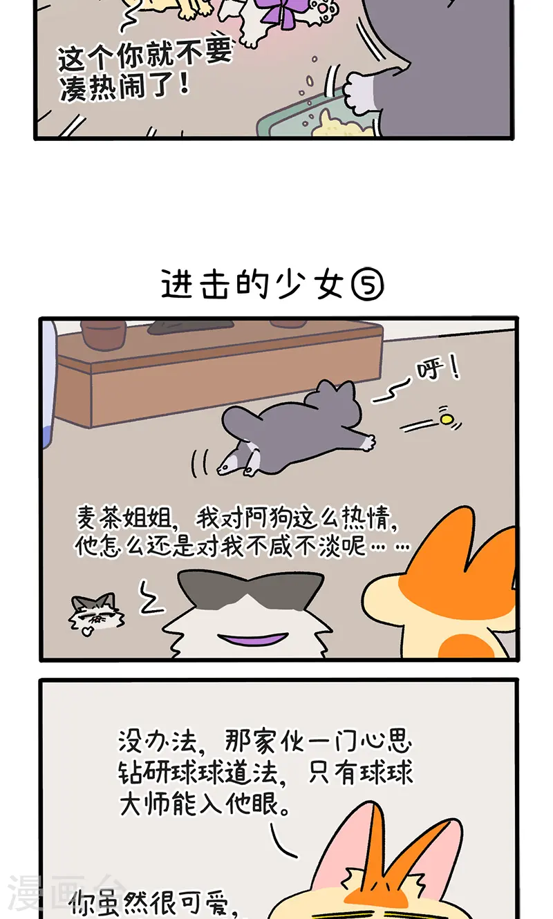 第102话2 进击的少女2