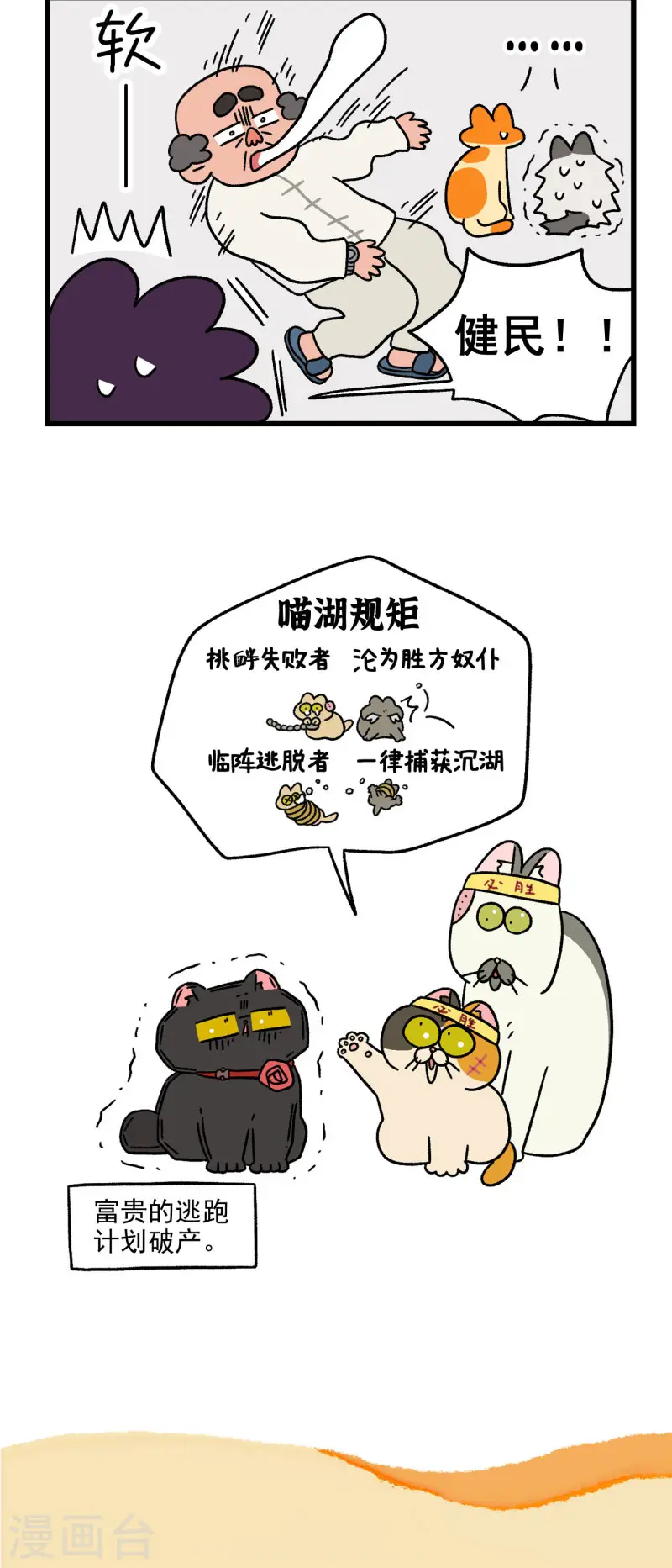 第42话 爸爸妈妈发现了5