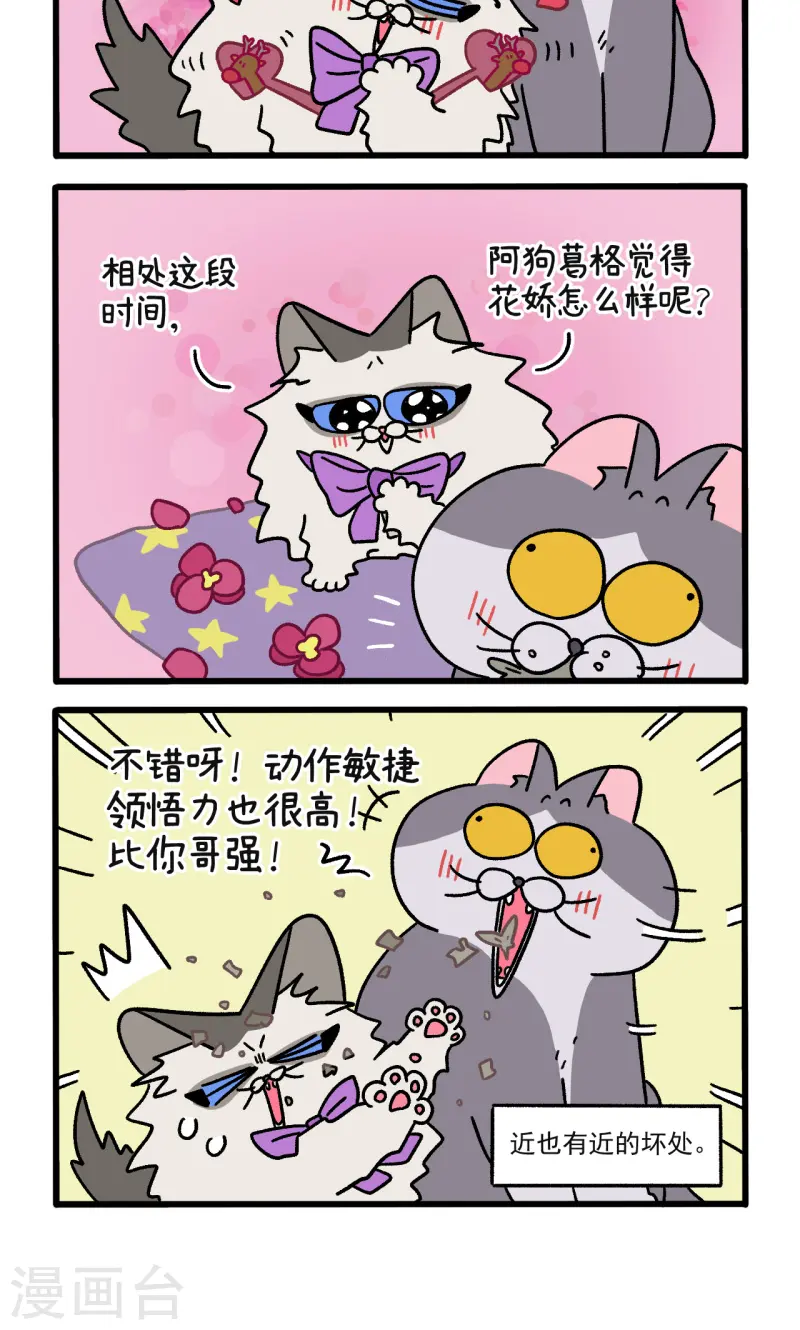 第107话1 告白3
