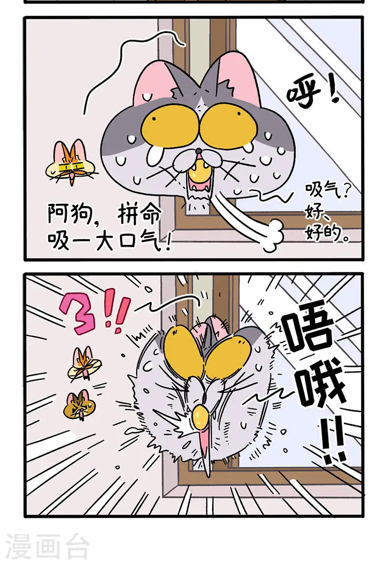 第73话2 杂物间脱困1