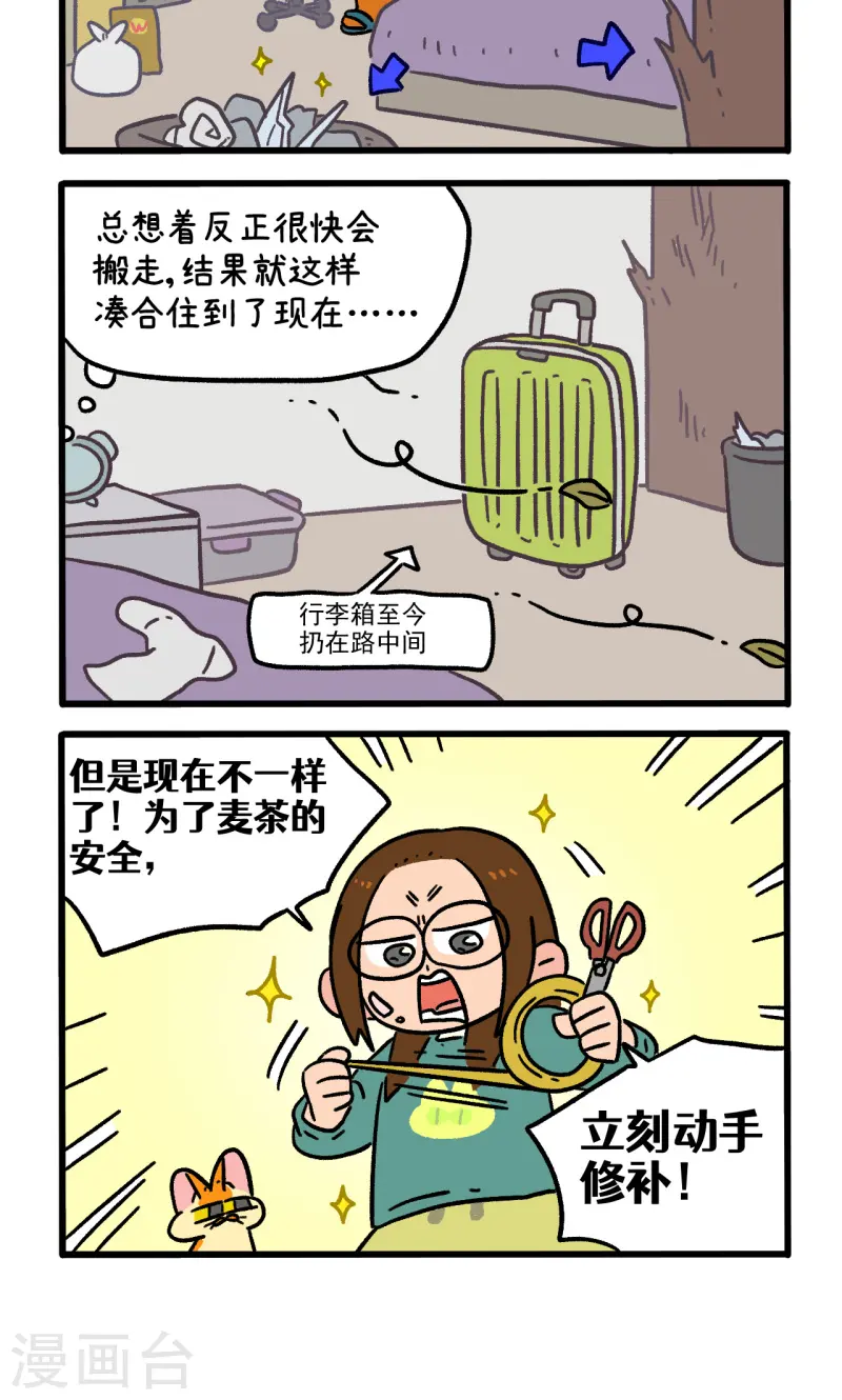 第143话2 生活发生变化了3