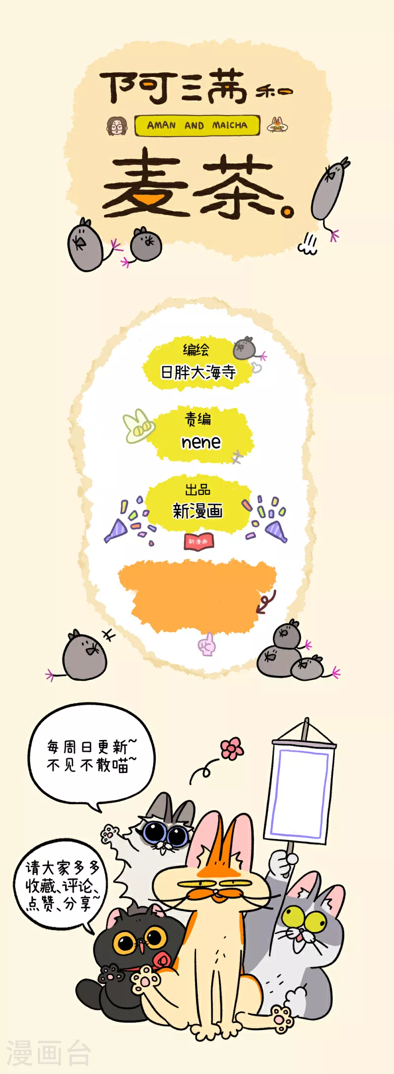 第173话7