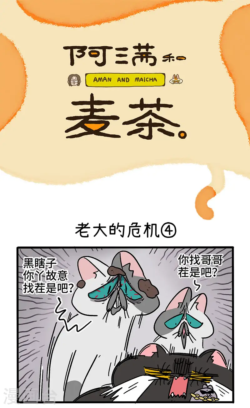 第40话2 老大的危机0