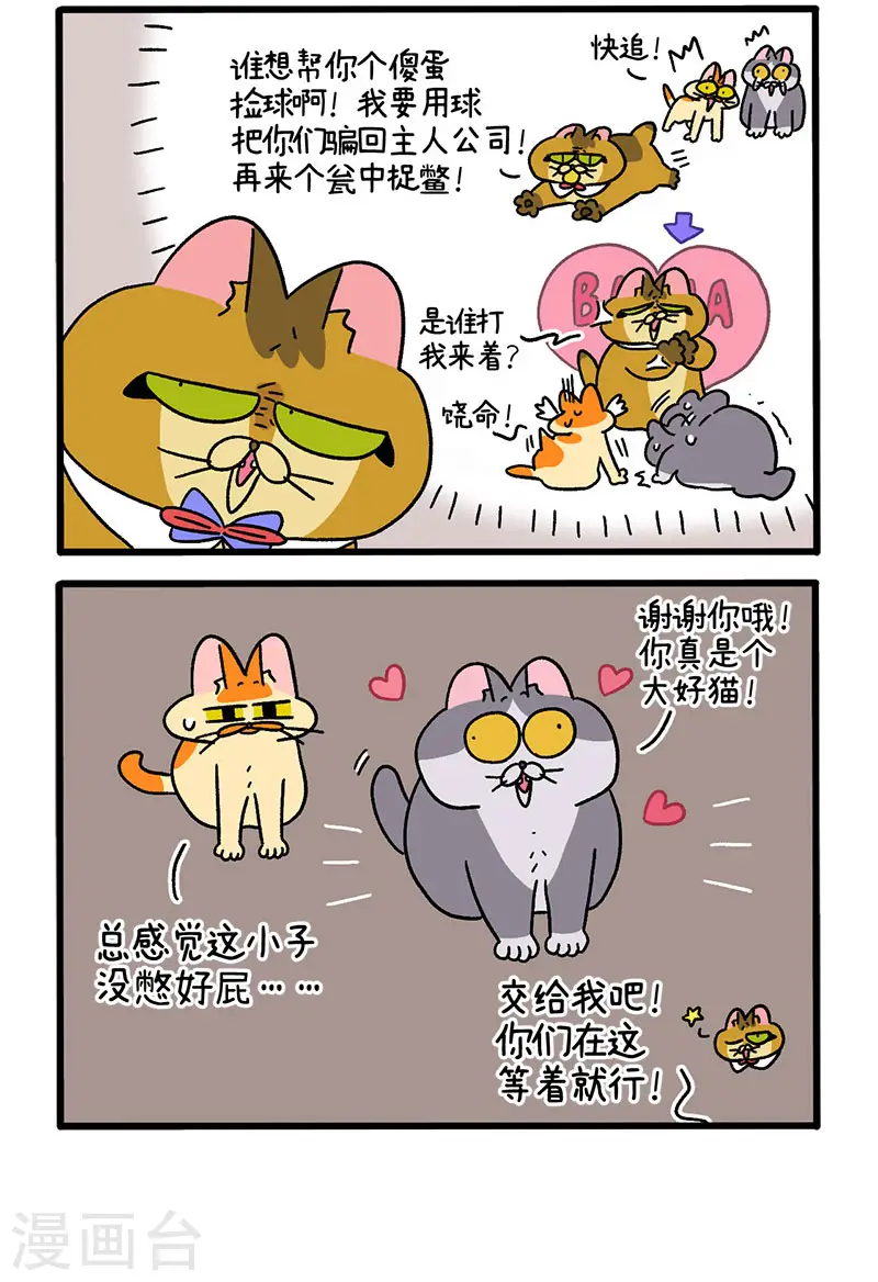 第74话1 德皮特的秘密1