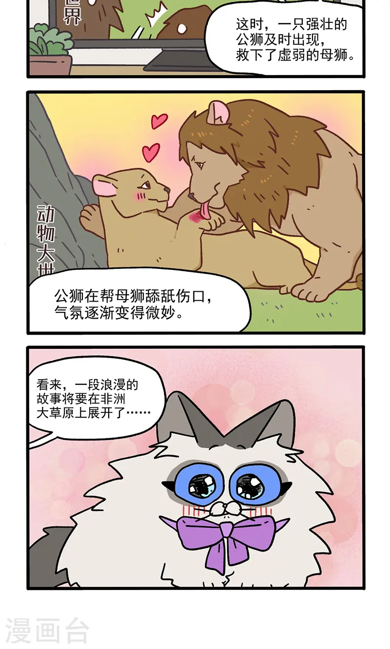 第97话1 思春期3