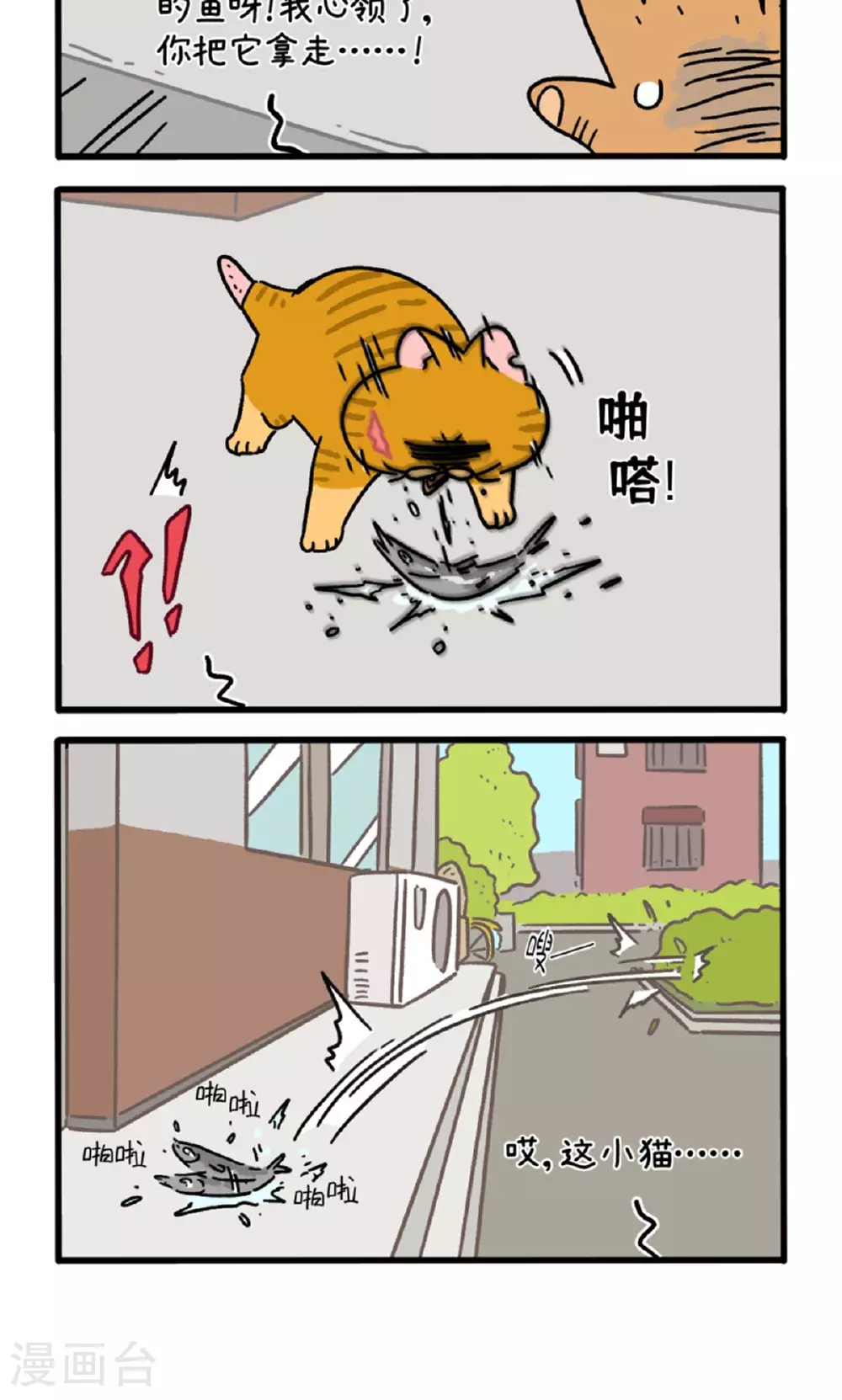 第158话2 猫晶晶的春日企划33