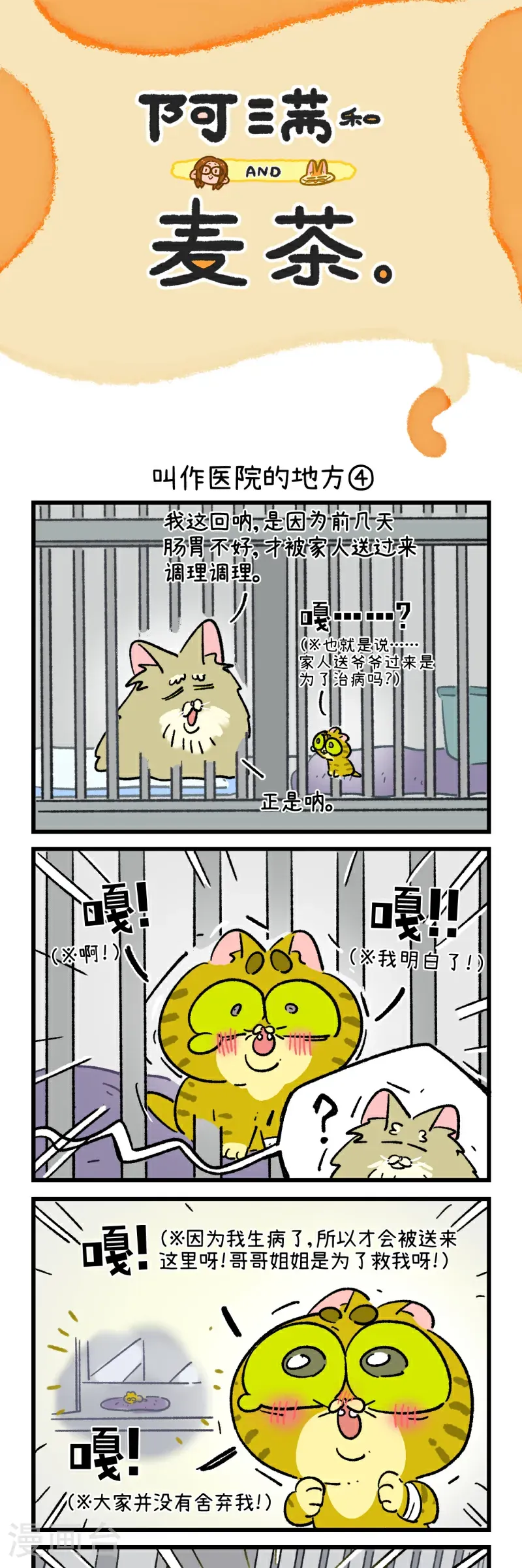 第196话6