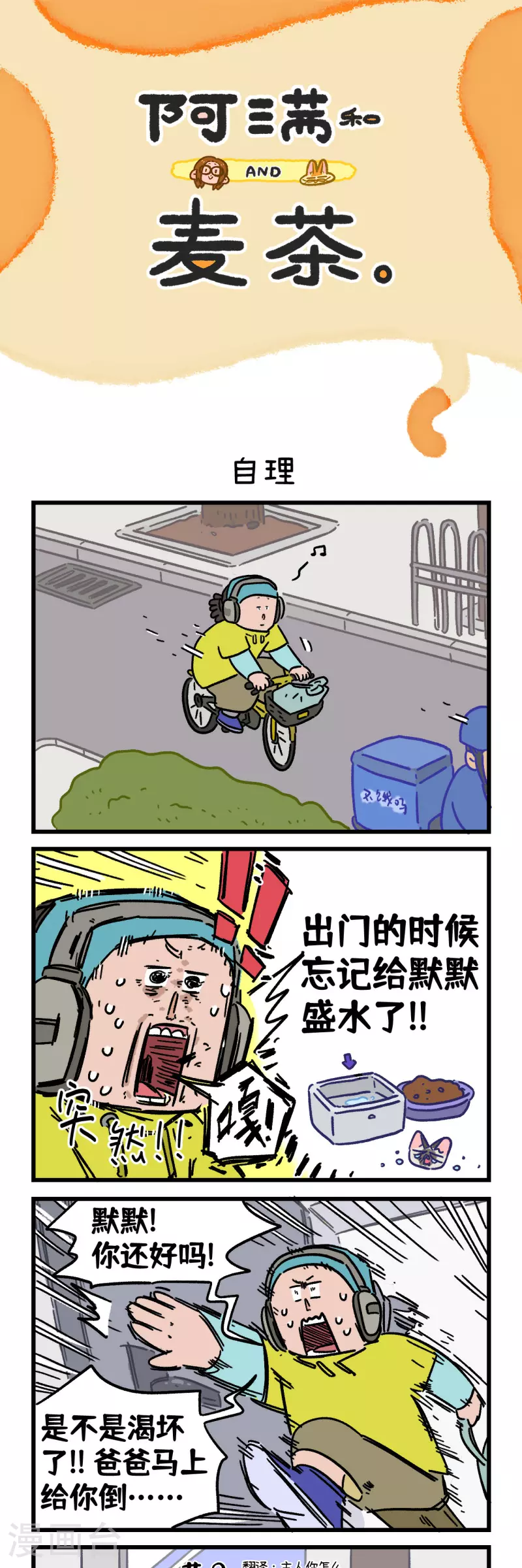 第164话4