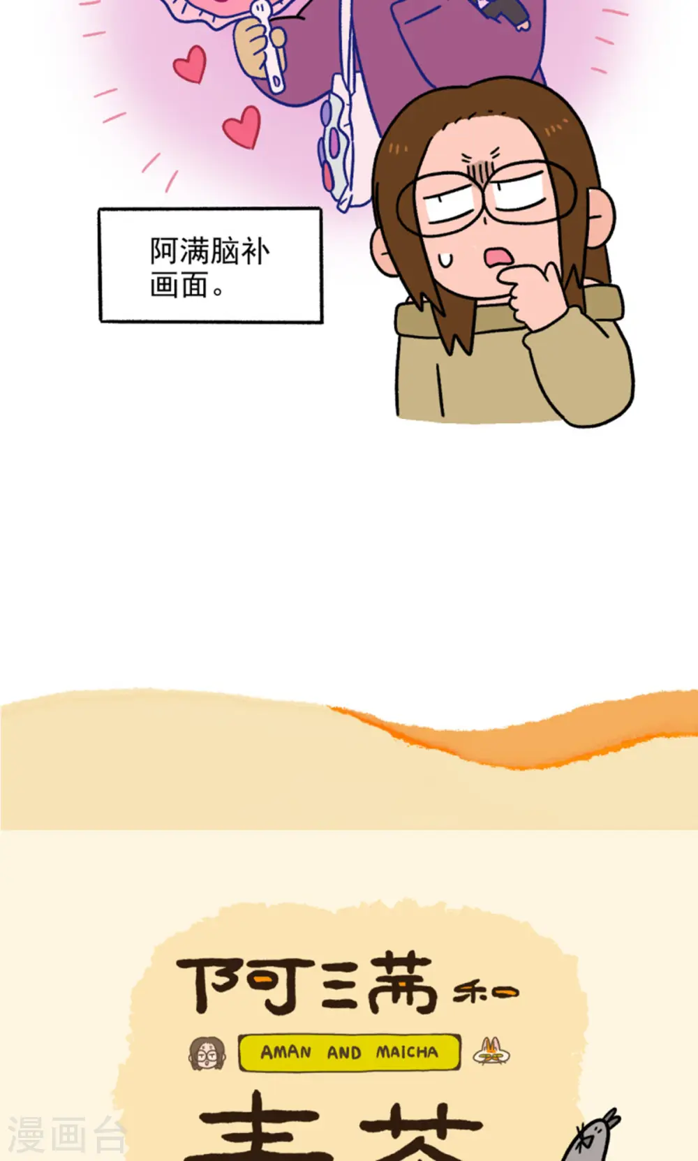 第111话 猫晶晶疑云56
